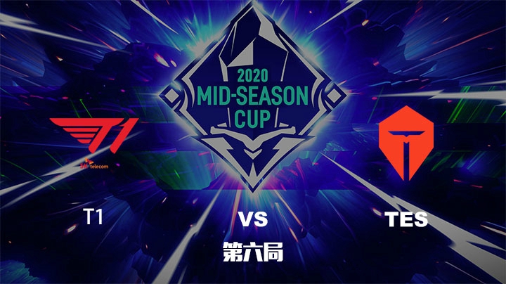 2020英雄联盟季中杯-T1vsTES-0528-6