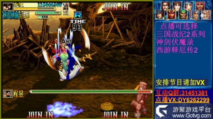 三国战纪2系列版本 2020-05-23 21点场