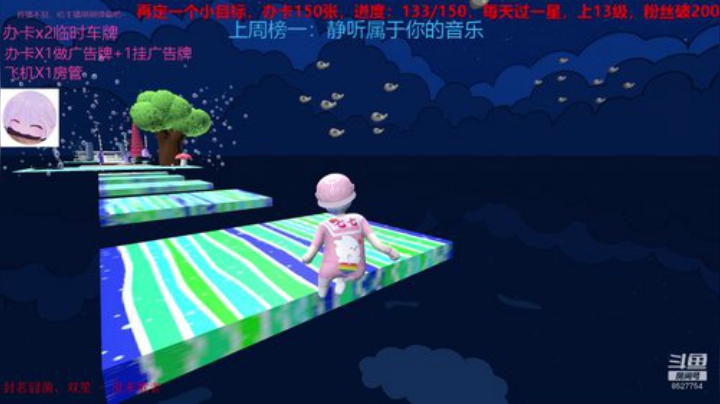 春日花花幼儿园园长 2020-05-27 20点场