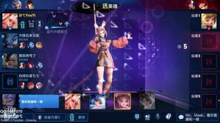 荣耀局单排上分教学 2020-05-26 16点场