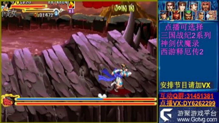 三国战纪2系列版本 2020-05-24 15点场