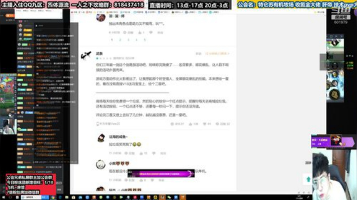 一人之下萌新导师。职业选择大师 2020-05-27 23点场