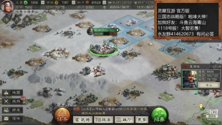 三国战略版！大神！在线等媚！ 2020-05-27 18点场