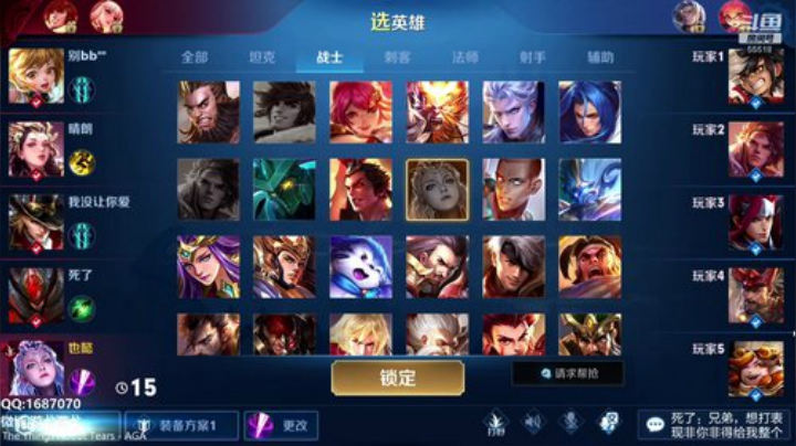 荣耀局单排上分教学 2020-05-26 14点场