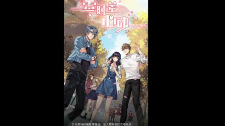 一零零一  《零时差心动》 2020-05-28 13点场