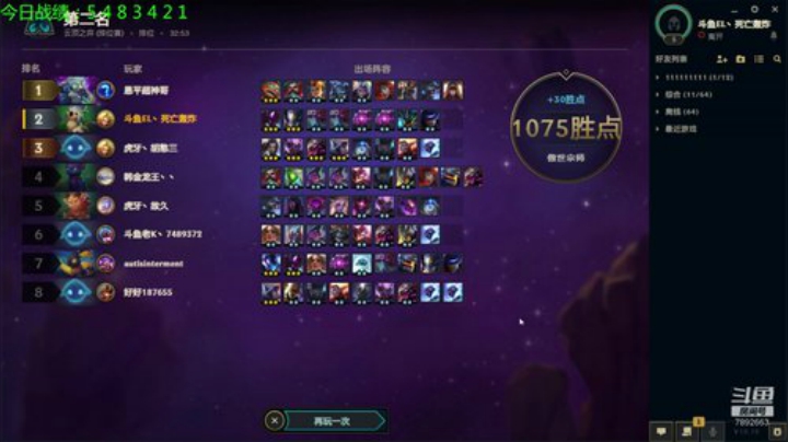 电一冲前10~ 2020-05-27 20点场