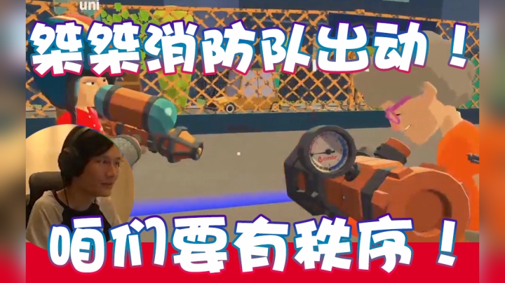 【超级小桀】桀桀消防队出动！要保护别人安全