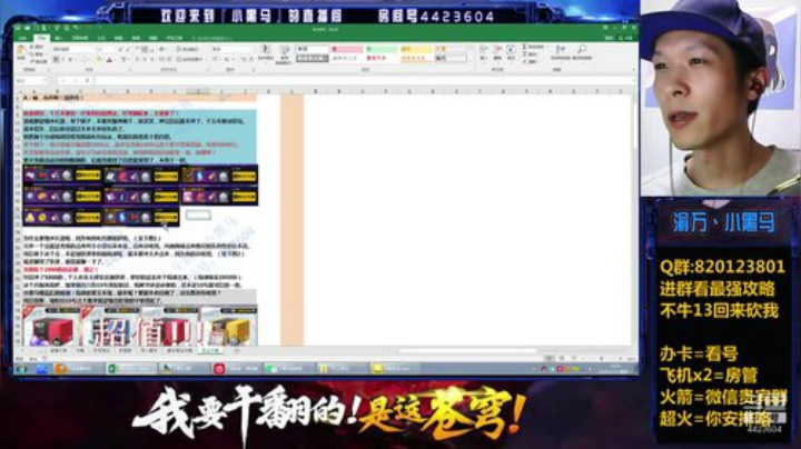 第一次开镜，请多包容~ 2020-05-25 20点场