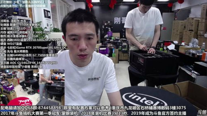 重庆刚哥 配电脑 6.18开始了 2020-05-27 15点场