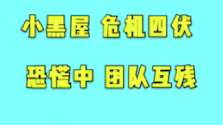 #绝地趣时刻# 【神秘的木小仙】让敌人感到畏惧的：不是你对敌