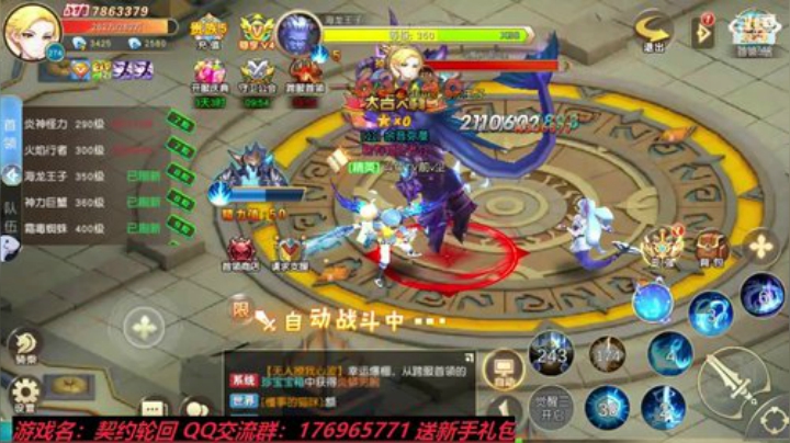 契约轮回 我在12服等你~ 2020-05-28 20点场