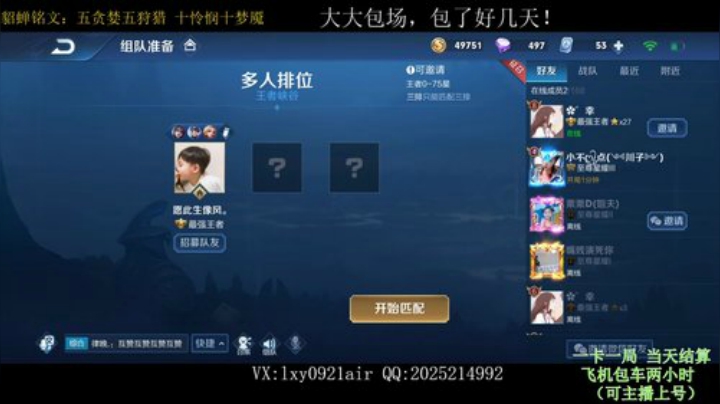 貂蝉带粉，办卡上车 4871359 2020-05-22 08点场