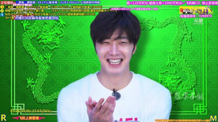 我在斗鱼看刘少丶7012直播一起看