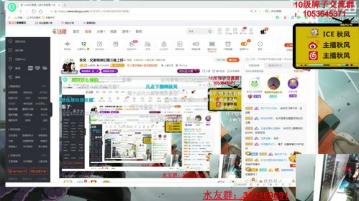 掩风月入怀发布了一个斗鱼视频2020-05-28