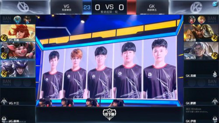 阿灿：VG VS GK 2020-05-28 19点场