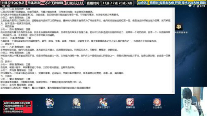 一人之下萌新导师。职业选择大师 2020-05-27 08点场