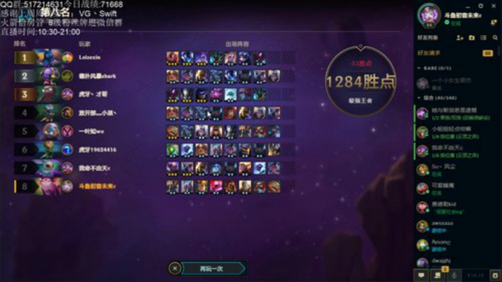 今天少掉点分 2020-05-28 12点场