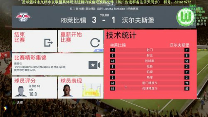 【水友联盟】【20永久档】足球篮球 2020-05-27 20点场