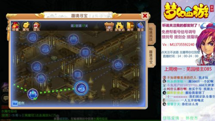 帮打蜃境排行 剑会上分 2020-05-27 22点场