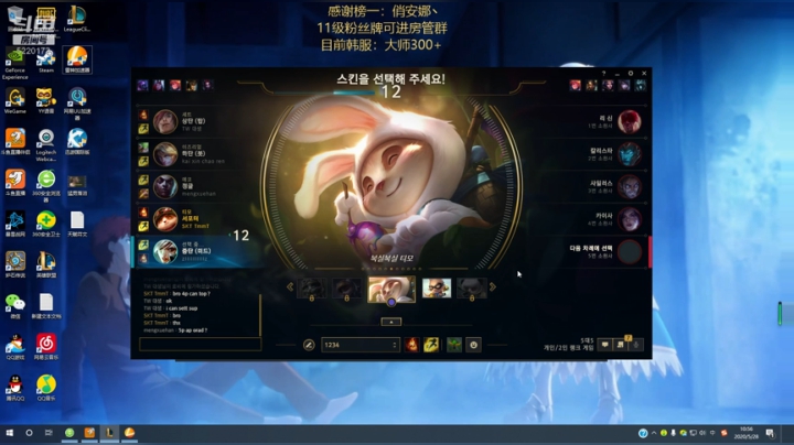 提莫滴神，韩服大师冲王者 2020-05-28 09点场