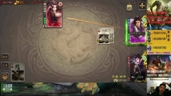 斗地主260万积分主播 2020-05-27 21点场