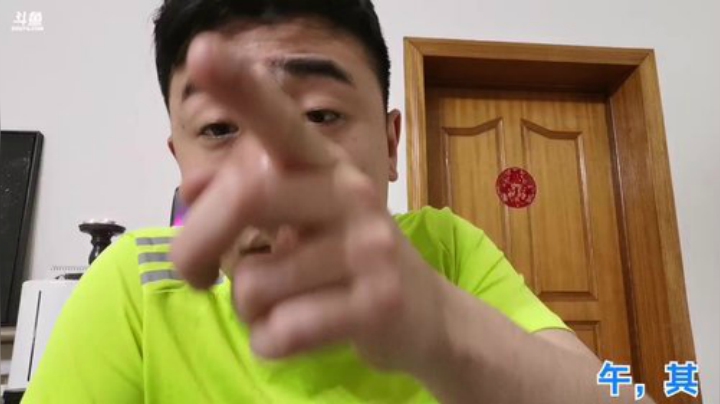 我在斗鱼看无尽无尽的无尽直播美食
