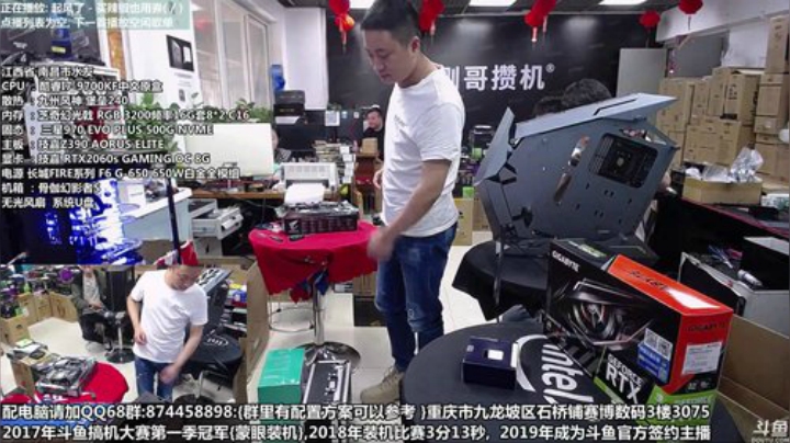 重庆刚哥 配电脑 6.18开始了 2020-05-27 13点场