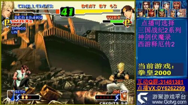 三国战纪2系列版本 2020-05-24 20点场