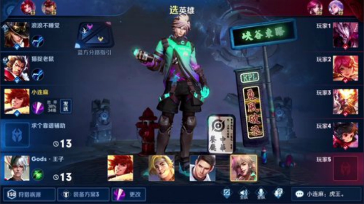 我在斗鱼看林蒙m直播王者荣耀