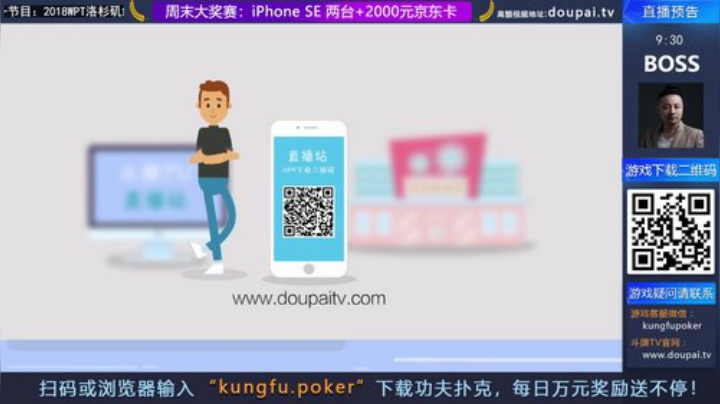 我在斗鱼看斗牌TV直播棋牌娱乐