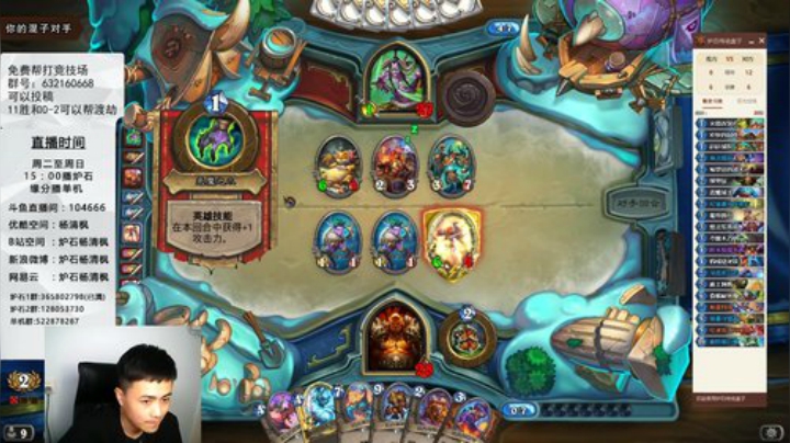 炉石杨清枫每日 ZY-37 竞技场宇宙战 无限红龙吓傻对手