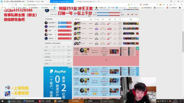 只玩狮子一个英雄上韩服王者！目前250分 2020-05-27 20点场