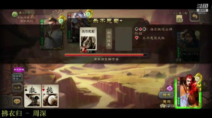 这个武将有点冷