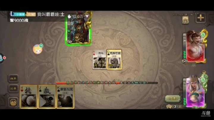 斗地主260万积分主播 2020-05-28 14点场