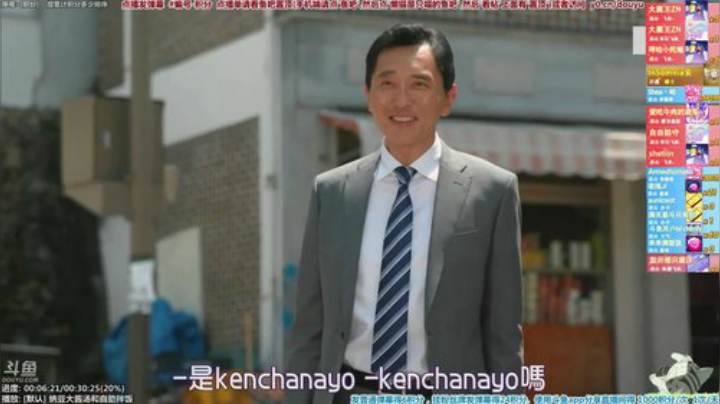我在斗鱼看懒猫是只喵直播一起看
