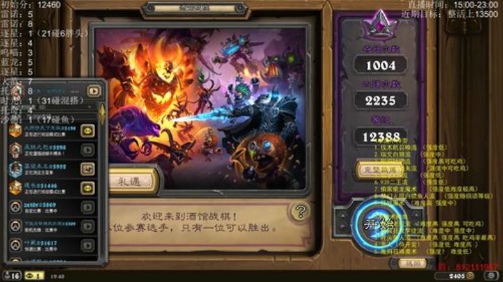 整活大师！ 2020-05-28 19点场