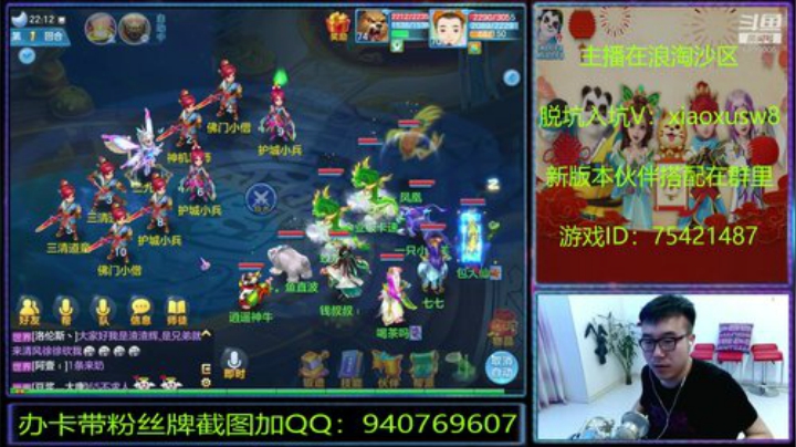 神武里的娱乐主播 2020-05-26 21点场