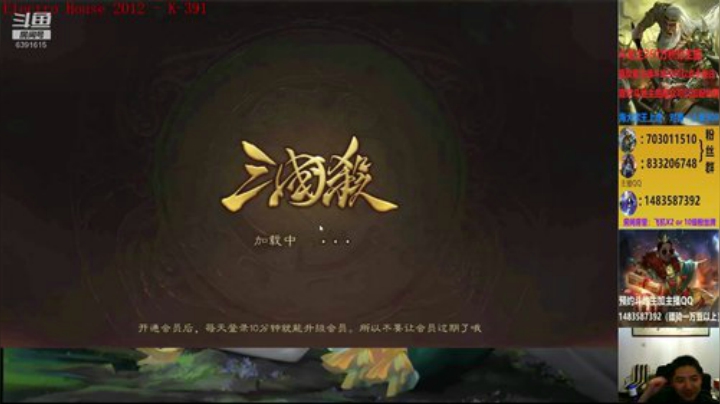 斗地主260万积分主播 2020-05-27 23点场