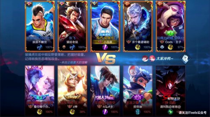 我在斗鱼看林蒙m直播王者荣耀