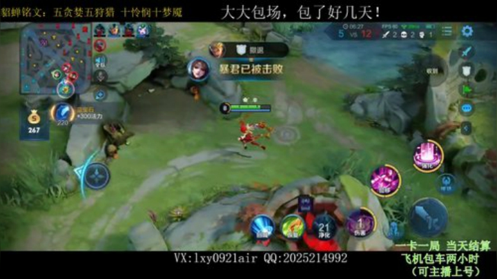 貂蝉带粉，办卡上车 4871359 2020-05-22 14点场