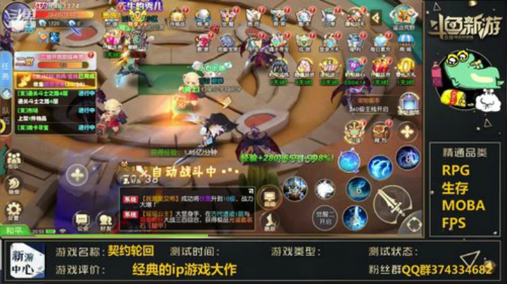 契约轮回手游 2020-05-27 20点场