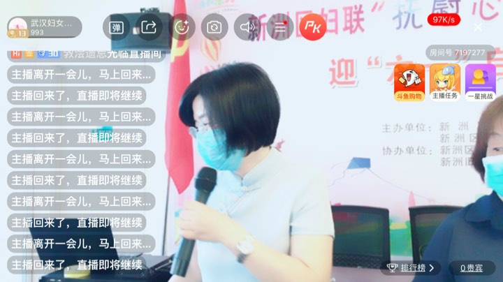 “抚慰心灵，守护儿童”六一关爱活动启动仪式
