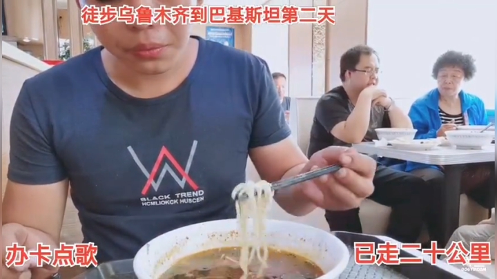 新疆徒步巴基斯坦第二天