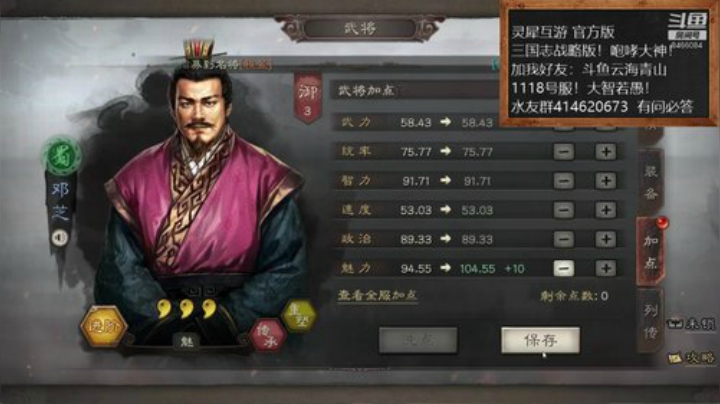 三国战略版！大神！在线等媚！ 2020-05-28 00点场