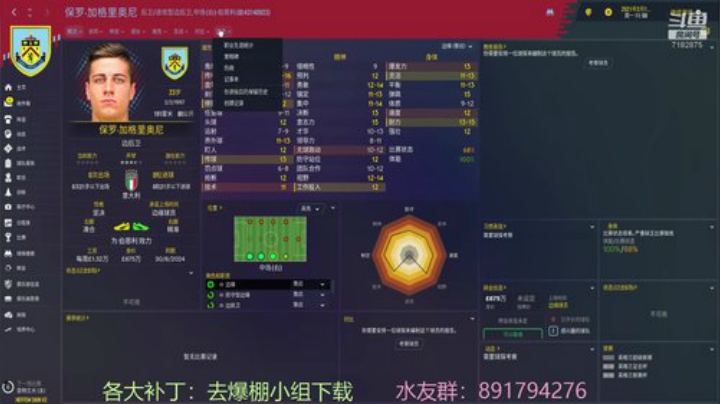 无圣诞不米兰，冲！ 2020-05-27 22点场