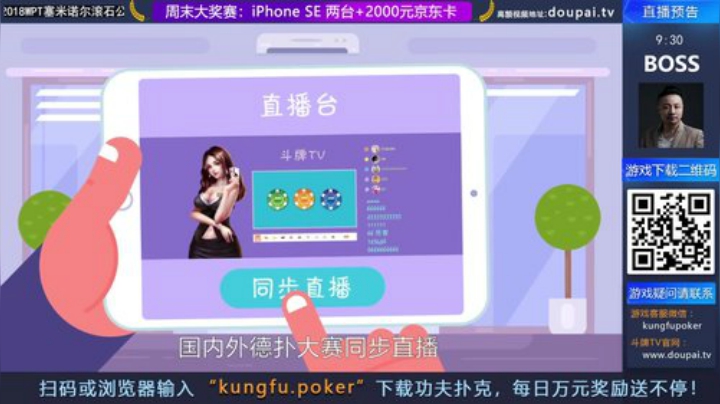 我在斗鱼看斗牌TV直播棋牌娱乐