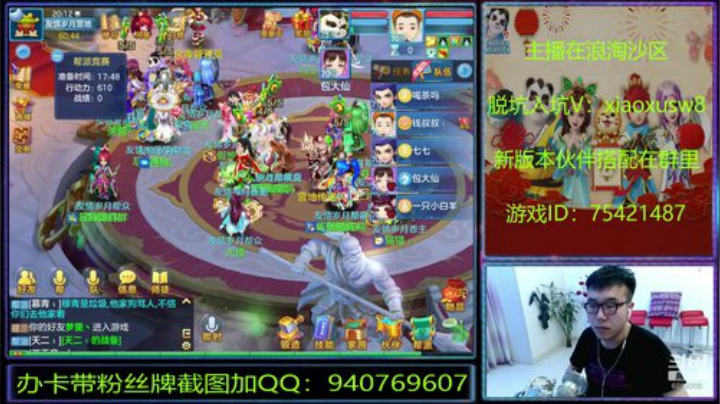 神武里的娱乐主播 2020-05-26 19点场