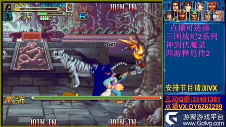 三国战纪2系列版本 2020-05-23 19点场