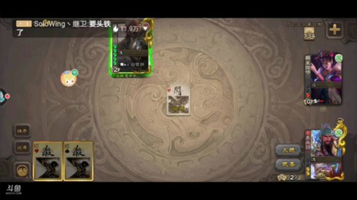 斗地主260万积分主播 2020-05-28 16点场