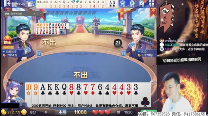 斗地主新角色,全网第一次直播？ 2020-05-28 19点场
